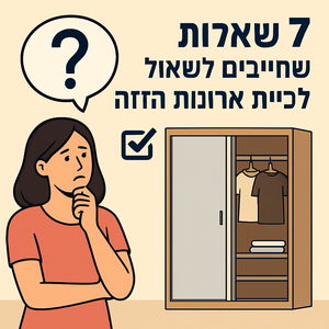 Illustrative image for a support article about '7 שאלות שחייבים לשאול לפני קניית ארונות הזזה' in the general field.